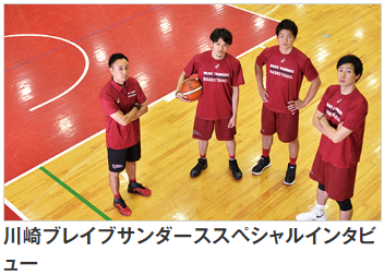 川崎ブレイブサンダース