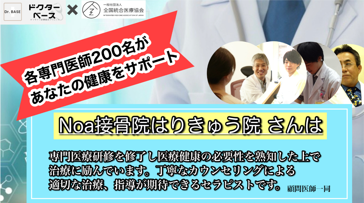 各専門医師200名があなたの健康をサポート