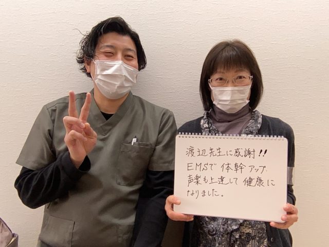 渡辺先生に感謝！