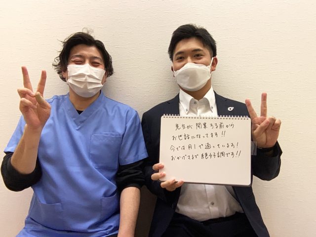 おかげさまで絶好調です！！