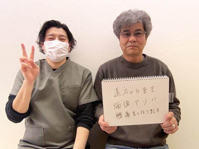 遠方から来る価値アリ！